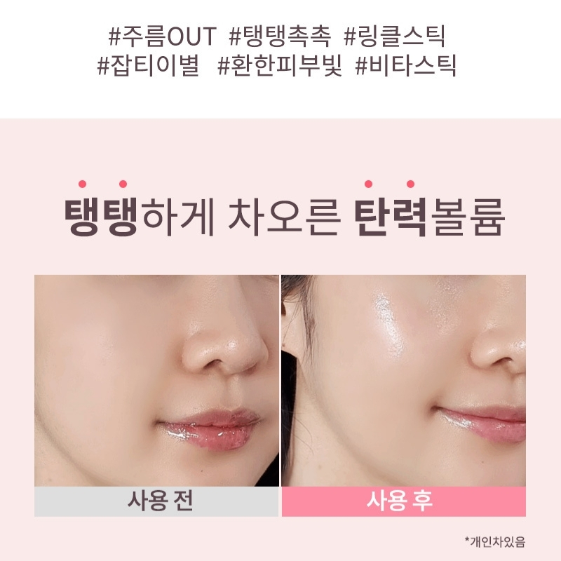 Collagen Vita Wrinkle Multi Balm - Image 2
