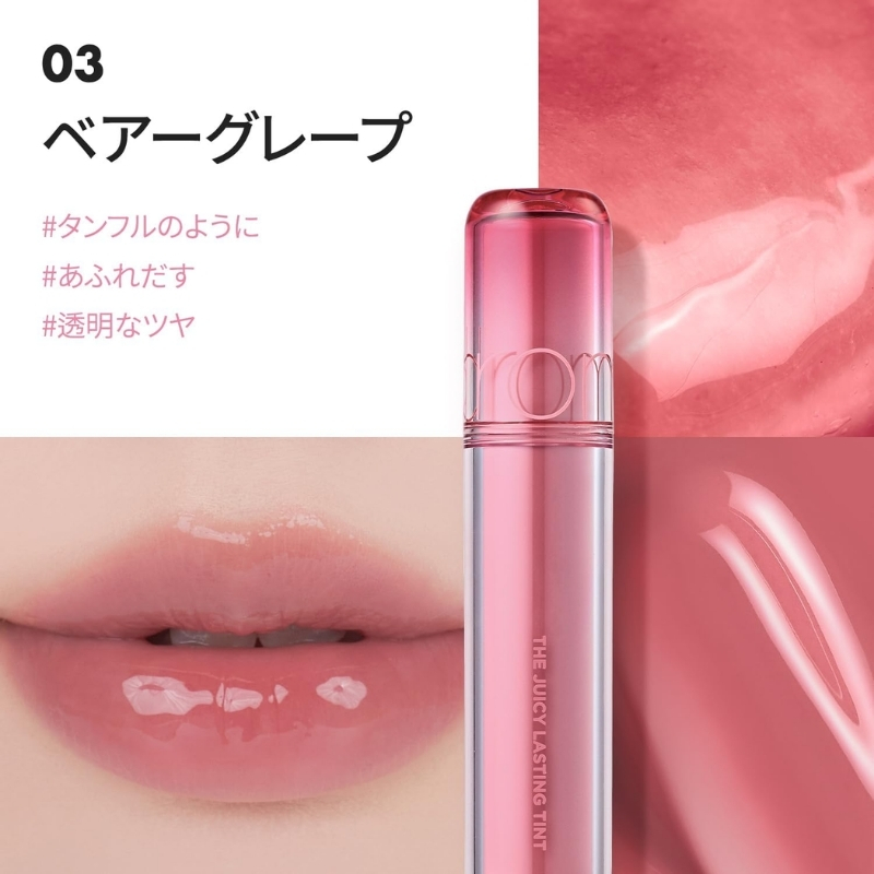 The Juicy Lasting Tint - 22 Colors - Image 24