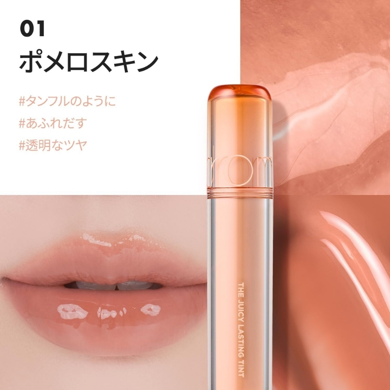 The Juicy Lasting Tint - 22 Colors - Image 23