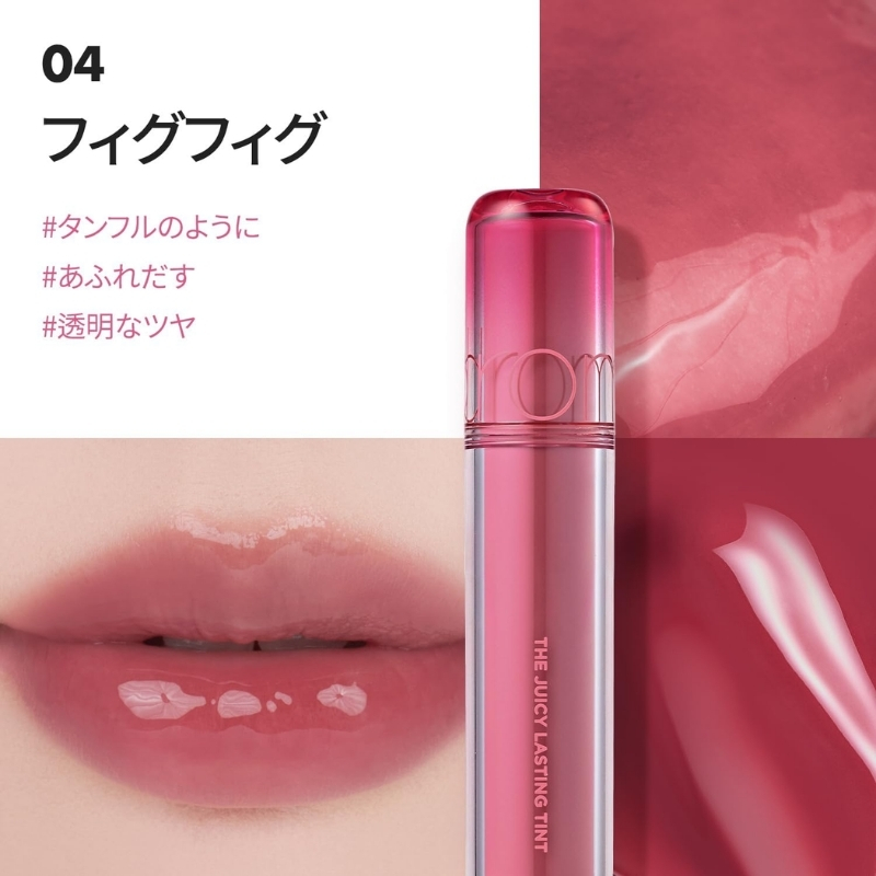 The Juicy Lasting Tint - 22 Colors - Image 26