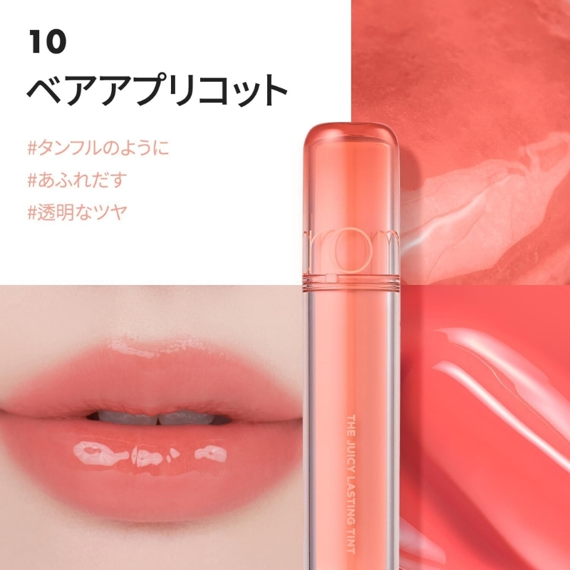 The Juicy Lasting Tint - 22 Colors - Image 30