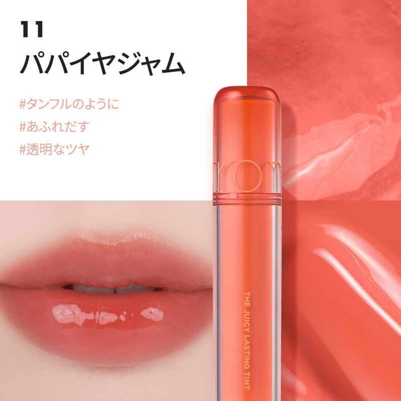 The Juicy Lasting Tint - 22 Colors - Image 31