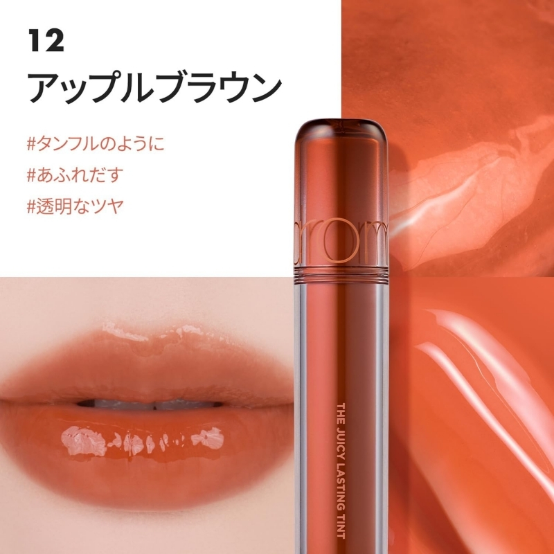 The Juicy Lasting Tint - 22 Colors - Image 32
