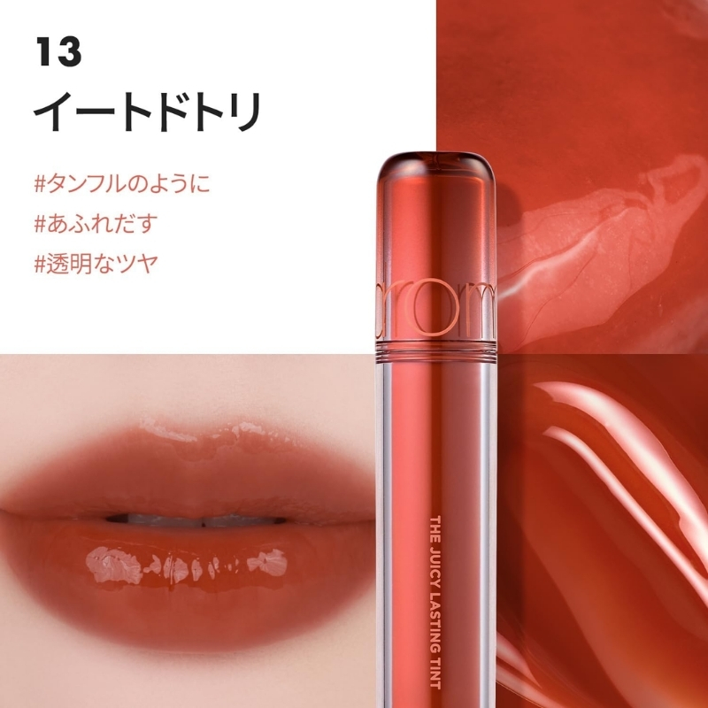The Juicy Lasting Tint - 22 Colors - Image 33