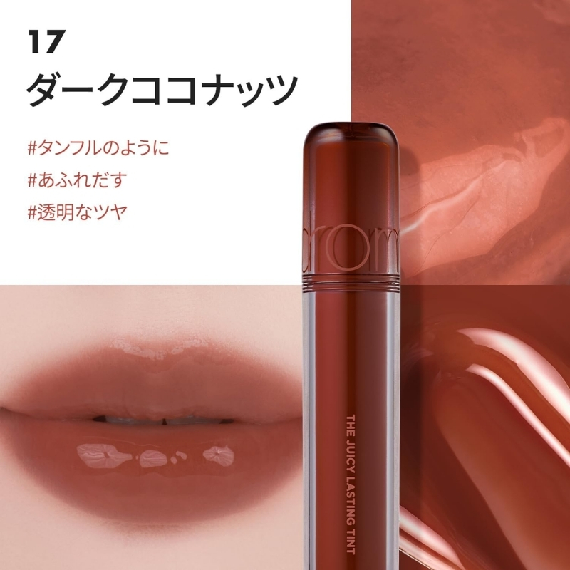The Juicy Lasting Tint - 22 Colors - Image 36