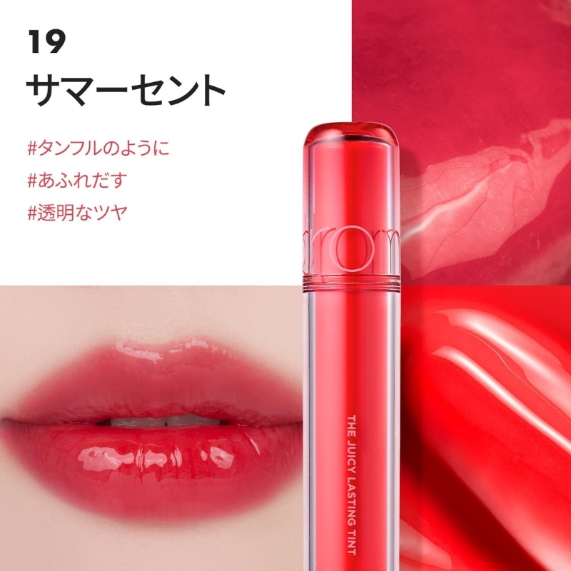 The Juicy Lasting Tint - 22 Colors - Image 37