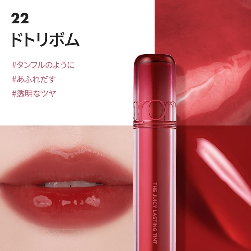 The Juicy Lasting Tint - 22 Colors - Image 40